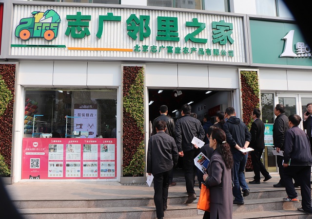 北京市委组织部组织70余位领导，莅临志广果蔬直营店视察指导