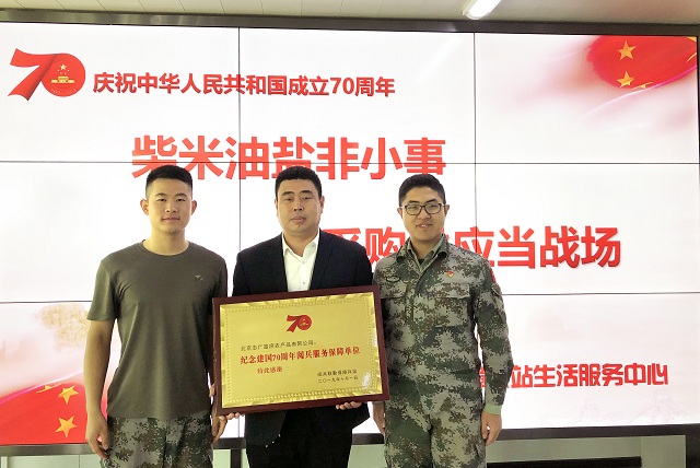 全力以赴、使命必达 | 记“志广果蔬”为国庆70周年阅兵供应保障的134天！
