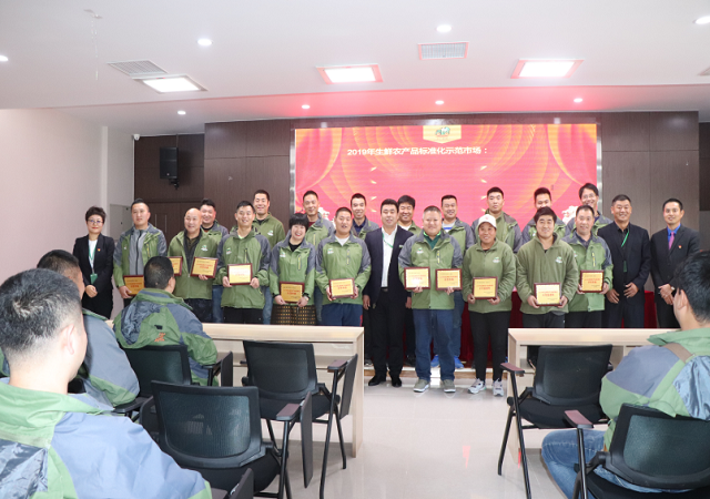 志广果蔬 | 举办阅兵供应保障表彰大会，总经理吴志广：这一生，我们只干一件事！
